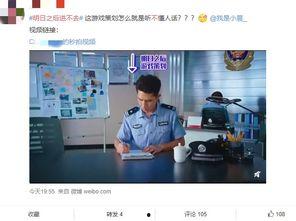 吃瓜娱乐微博视频,幕后故事大公开